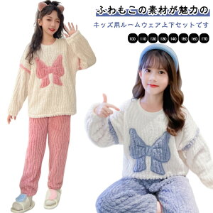 ���[���E�F�A �p�W���} �������� �g�b�v�X �����O�p���c ���� �g���� �~ �������� ���|���t�� �㉺�Z�b�g �H�~ �q���� ���� �c�t�� ���w�� �i�C�g�E�F�A �ӂ�ӂ� 100 110 120 130 140 150 160 170cm 