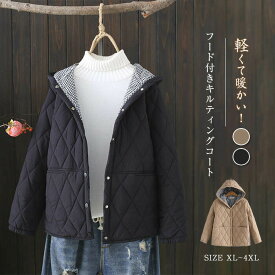 キルティング アウター 中綿コート キルティングジャケット コート 防寒 ジャケット ロングコート 暖かい ベンチコート チェスターコート キルティングコート 冬 コート掛け 秋冬 軽い 軽量 フード付き ショート丈 ゆったり 無地 体型カバー あったか