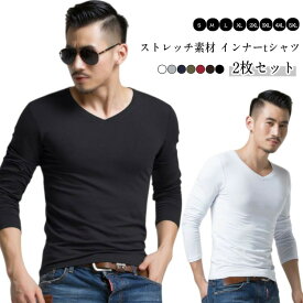 【楽天スーパーSALE】カットソー tシャツ ストレッチ Vネック インナー 長袖 無地 半袖 シャツ 防寒インナー ヒートテック 2枚セット 肌着 長袖カットソー インナーウエア 伸縮性 細身 秋冬 春 大きいサイズ カジュアル オフィス メンズ