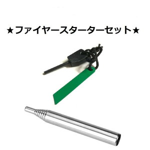 �t�@�C���[�X�^�[�^�[ �Z�b�g�y�}�O�l�V�E���_�{�X�g���C�J�[�{�ΐ����_�z �L�����v ���ނ� �o�R �T�o�C�o�� �ЊQ���ɑ�ϕ֗��I