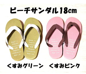 r[`T_ LbY 18cm GENIUS ݃J[ T_ j̎q ̎q LbY r[`T_ V  C  ct ۈ牀 w C qC 