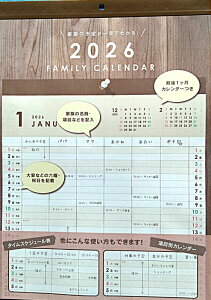 J_[ 2026 Ǌ| A3TCY Ƒ̗\肪ڂł킩I t@~[J_[ VvfUC XPW[ 2026N  Zj j ^CXPW[ OꃕJ_[t 