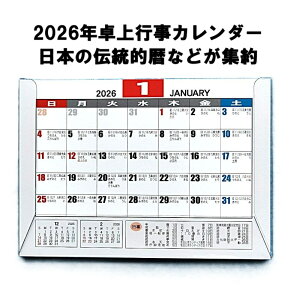 J_[ 2026  sJ_[ A6TCY  J_[ 14.8x10.5cm 2026N 㐯Cw x OזS Zj l  ʍs