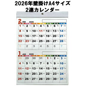 J_[ 2026 Ǌ| A4TCY 2J_[ ~Vړ VvJ[fUC ZjA 21cm×c30cm 2026N Ǌ|J_[