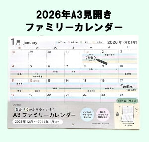 2026 JJ_[ Ǌ| A3TCY t@~[J_[ 2026N  42cm×30cmiJj 2026N j Ǌ|J_[