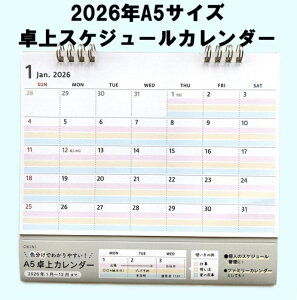 J_[ 2026  XPW[J_[ A5TCY 15cmx21cm 2026N  t@~[J_[