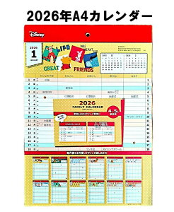 カレンダー 2026 壁掛け A4 くまのプーさんファミリーカレンダー 送料込 2026年 スケジュール A4サイズ 家族の予定が一目でわかる! 31cm×21cm Disney 祝日 タイムスケジュール 項目別 前後一ヵ月カ