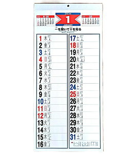 2026 J_[ Ǌ| Ǌ|J_[ Ƃ킴s c54cm×25cm J_[ ZjA 2026N