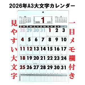 J_[ 2026 Ǌ| A3TCY ₷啶 ڃt  2026N 42cm×30cm  Zj j OꃕJ_[t Ǌ|J_[