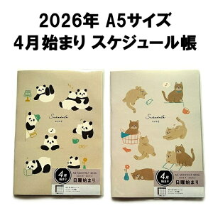 4���n�܂� A5�T�C�Y �X�P�W���[���� 2026 �����A�j�}�� �蒠 ���j�n�܂� �N�Ԉꗗ �N�ԃX�P�W���[�� �}���X���[ ���� �t���[���X�g �p�[�\�i������