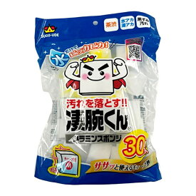 メラミンスポンジ よく落ちる 水で濡らしてこするだけ 凄腕くん 激落ち 茶渋 水垢取り 水垢落とし 蛇口 シンク そうじ 研磨スポンジ お風呂掃除 鏡 水あか 湯垢 浴室清掃 床掃除 洗車 網戸掃除 お掃除の必須アイテム メラニンスポンジ 家庭用 業務用