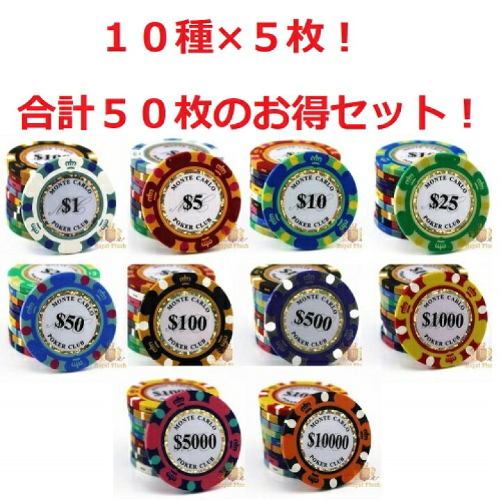 楽天市場】【豪華10種、計50枚セット】 カジノコイン ゴルフマーカー