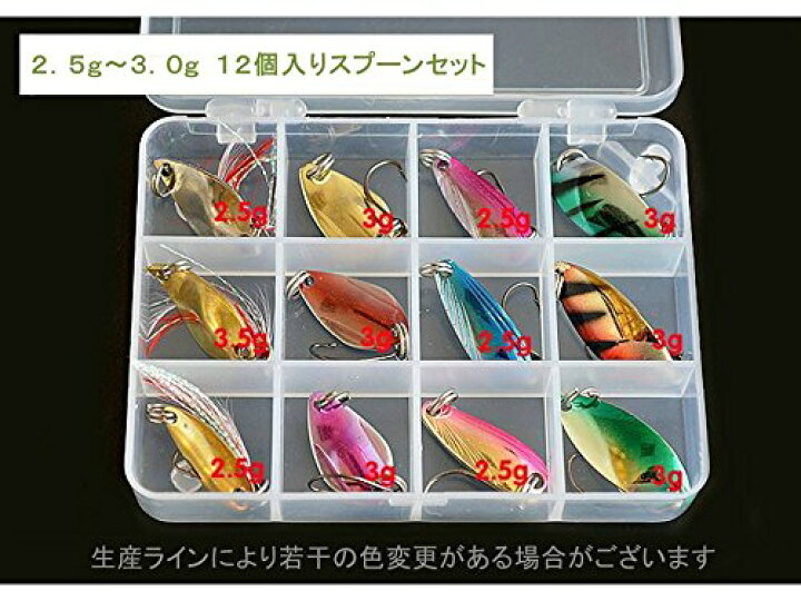 楽天市場 送料無料 2 5g 3 0g スプーン ルアー 専用ケース入り12個セット 渓流 川釣り ルアーセット カラフルショップ