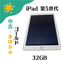 楽天市場】ipad 第5世代 32gb ゴールド mpg42j/a docomoの通販