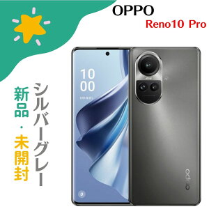 �y�V�i�E���J���zOPPO �I�b�| OPPO Reno10 pro 5G �V���o�[�O���[ CPH2541GY �h�� �h�o Qualcomm Snapdragon 778G 5G 6.7�^�E������/�X�g���[�W�F 8GB/256GB nanoSIMx2 eSIM SIM�t���[�X�}�[�g�t�H�� 4580038879657