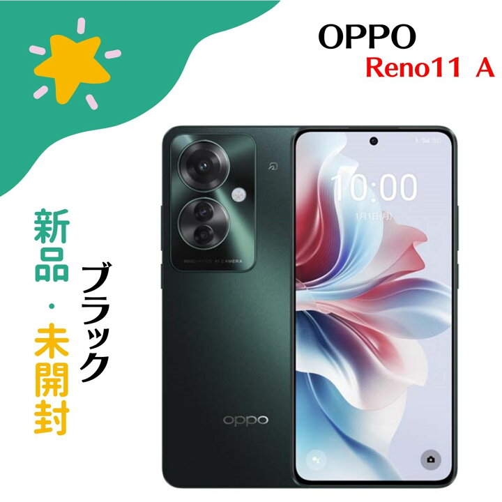 楽天市場】【新品・未開封】OPPO Reno11 A CPH2603 GR ダークグリーン 