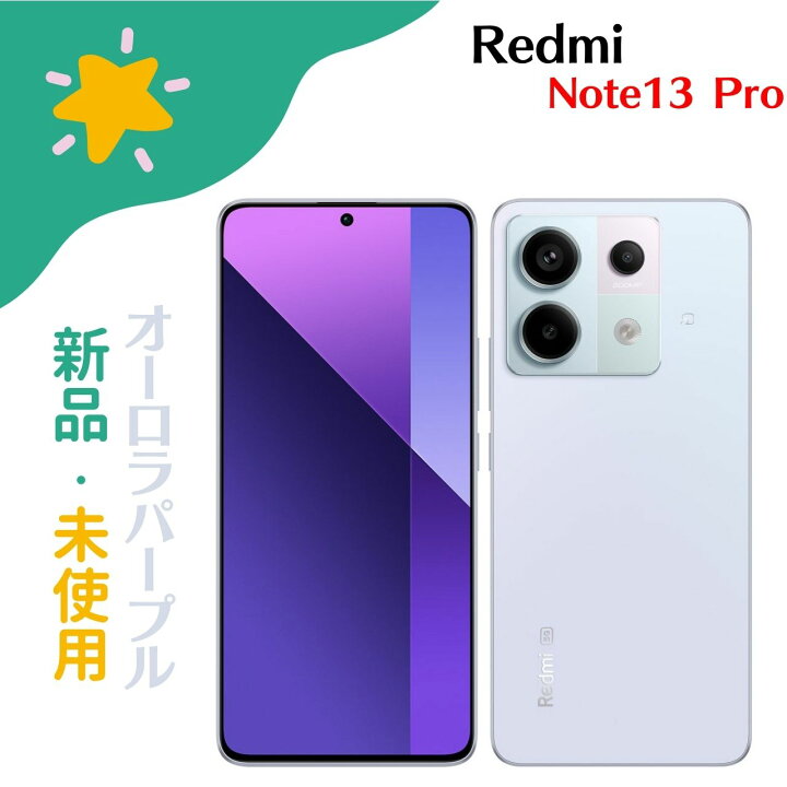 楽天市場】【新品・未使用】Xiaomi Redmi Note 13 Pro 5G XIG05 