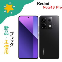 楽天市場】xiaomi redmi note 13 pro 5g（スマートフォン本体 