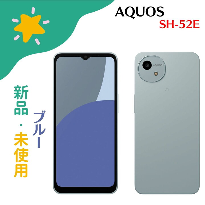 楽天市場】「+2倍ポイント・新品」SHARP AQUOS wish4 SH-52E docomo版 