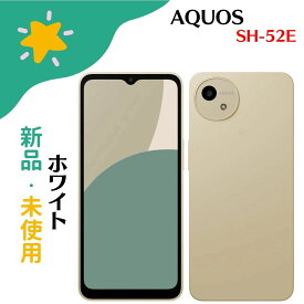 「+2倍ポイント・新品」SHARP AQUOS wish4 SH-52E docomo版 ホワイト SIMフリー 4942857236866