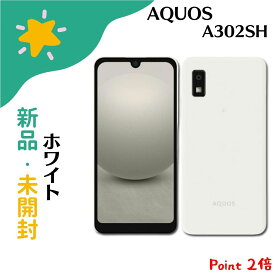 【新品・未開封】AQUOS wish3 A302SH Y!mobile版 ホワイト SIMフリー 4549046139030