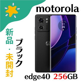 【新品】Motorola モトローラ スマートフォン edge 40 PAY50002JP 256GB ルナブルー SIMフリー 4582239436400