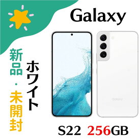 【新品】Galaxy S22 SCG13UQモバイル ファントムホワイト UQモバイル SIMロック解除済 白ロム 4941787122690