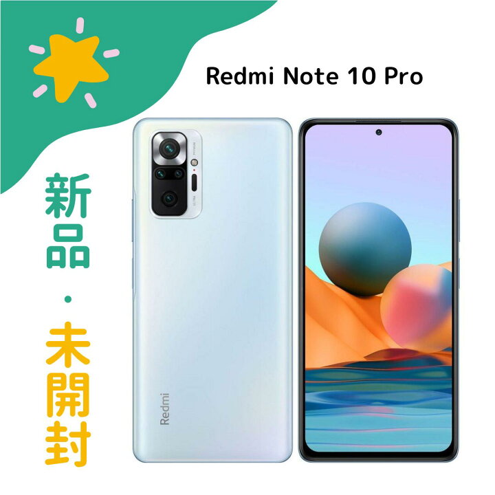 楽天市場】【新品・未開封】Redmi Note 10 Pro SIMフリー [グレイ 