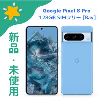 楽天市場】google pixel 8 pro 128gb（スマートフォン本体  