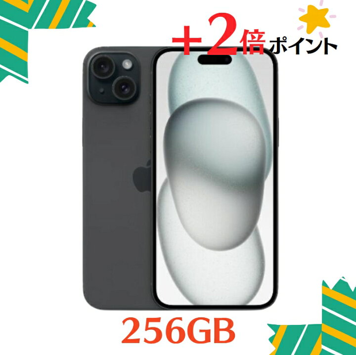 新品未開封」SIMフリー iPhone 15 256GB [ブラック] MTMN3J/A 本体 