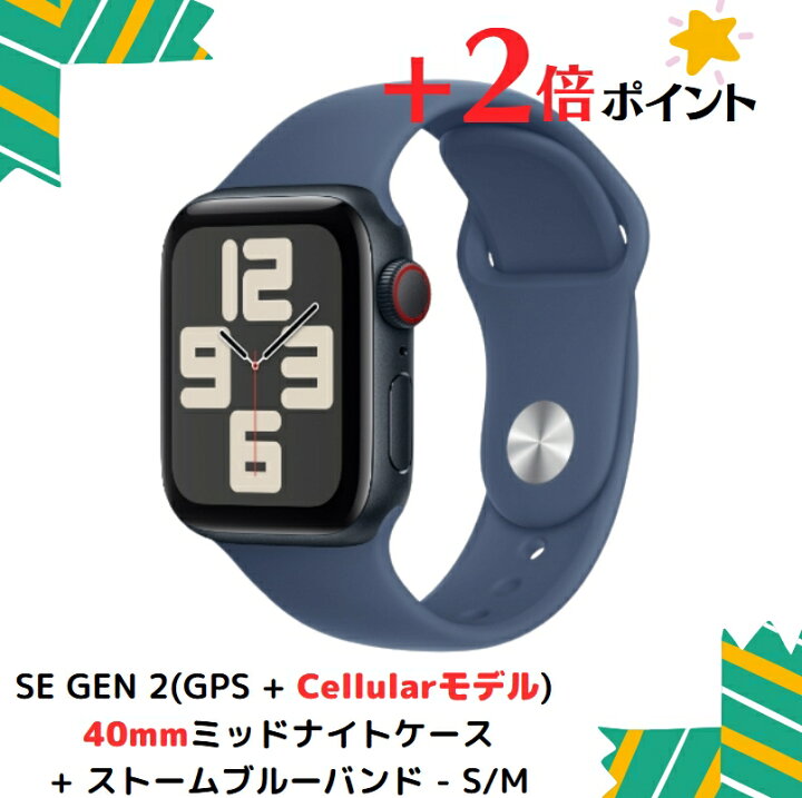 楽天市場】「+2倍ポイント・新品」Apple Watch SE (GPS + Cellularモ  