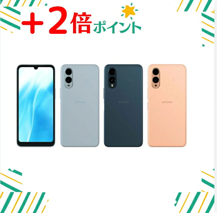 楽天市場】「+2倍ポイント・新品」arrows We2 F-52E 【DOCOMO版SIM 