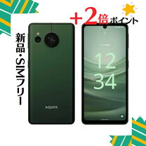 楽天市場】aquos sense7 sim フリー（シリーズAQUOS（シャープ））の通販