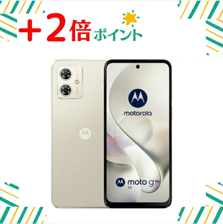 楽天市場】「+2倍ポイント・新品」moto g64y 5G バニラクリーム  