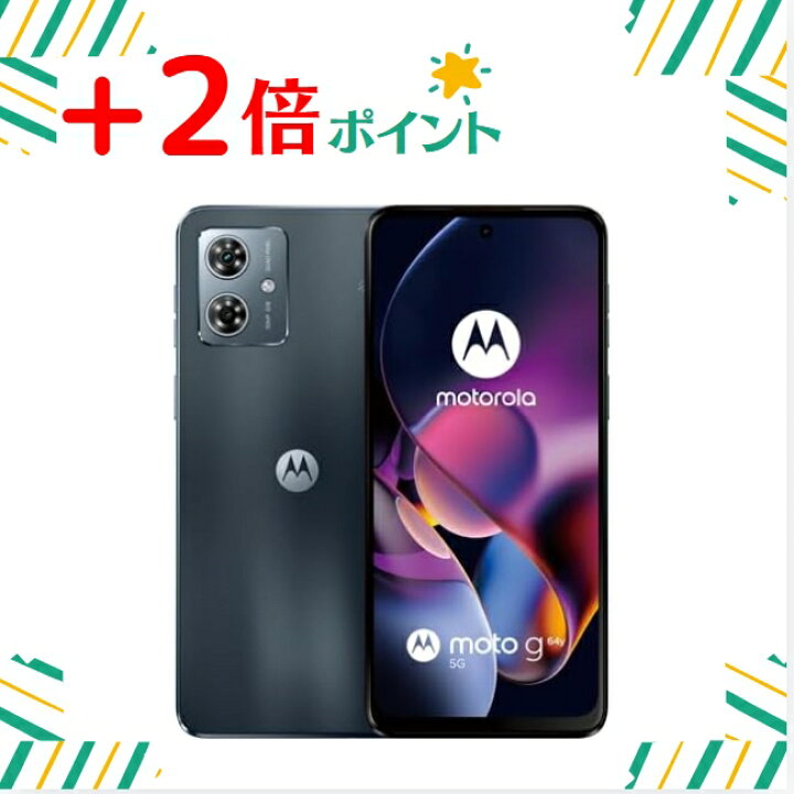 新品未使用 moto g64y 5G A401MO [スペースブラック/Space Black/黒  