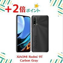 楽天市場】xiaomi redmi 9t carbon grayの通販