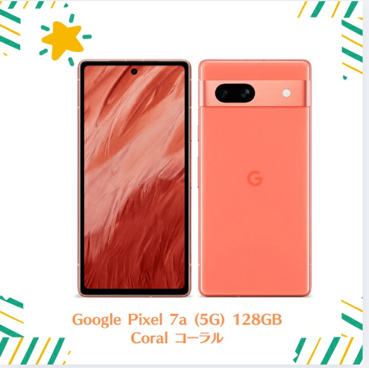 楽天市場】【新品・未使用】SIMフリー Google Pixel 7a (5G) 128GB 