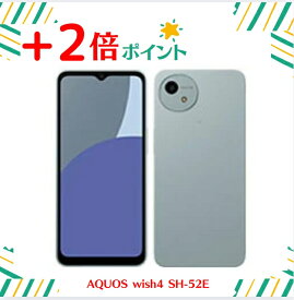 「+2倍ポイント・新品」SHARP AQUOS wish4 SH-52E docomo版/Y!mobile版 ブルー SIMフリー 4942857236859