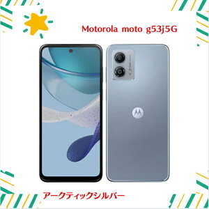 �u+2�{�|�C���g�E�V�i�vMotorola moto g53j PAYB0001JP �A�[�N�e�B�b�N�V���o�[ 5G SIM�t���[