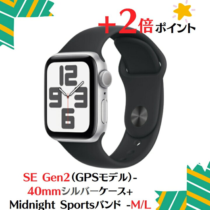 楽天市場】「+2倍ポイント・新品」Apple（アップル）Apple Watch SE  