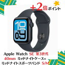 「+2倍ポイント・新品」Apple Watch SE 第3世代 (GPSモデル) - 40mmミッドナイトアルミニウムケース MEH94J/A + ミッドナイトスポーツバンド - S/M 4549995615418