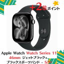 「+2倍ポイント・新品」Apple Watch Series 11 (GPSモデル) - 46mmジェットブラックアルミニウムケース MEUW4J/A + ブラックスポーツバンド - S/M 4549995622942