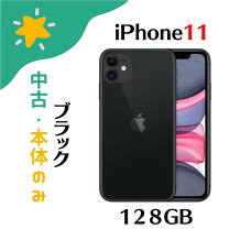 楽天市場】iphone11 本体 ブラックの通販