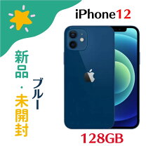 楽天市場】apple iphone 12 128gb simフリー [ブルー] (simフリー 