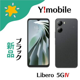 【新品】SIMフリー Libero 5G IV A302ZT ワイモバイル版 ブラック 4549046140982