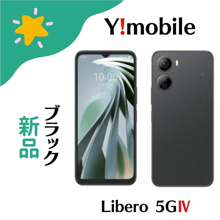 楽天市場】「+2倍ポイント・新品」 Libero 5G IV A302ZT ワイモバイル 