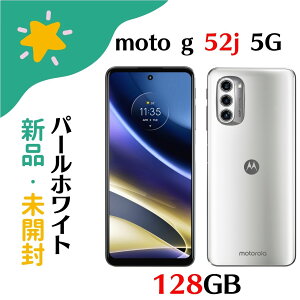 �y�V�i�zMotorola moto g52j PATM0005JP 5G II 8GB/128GB �p�[���z���C�g SIM�t���[ 4582239436516