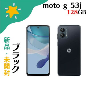 �u+2�{�|�C���g�E�V�i�vmoto g53j 5G XT2335-5 �C���N�u���b�N 128GB 4582239436523