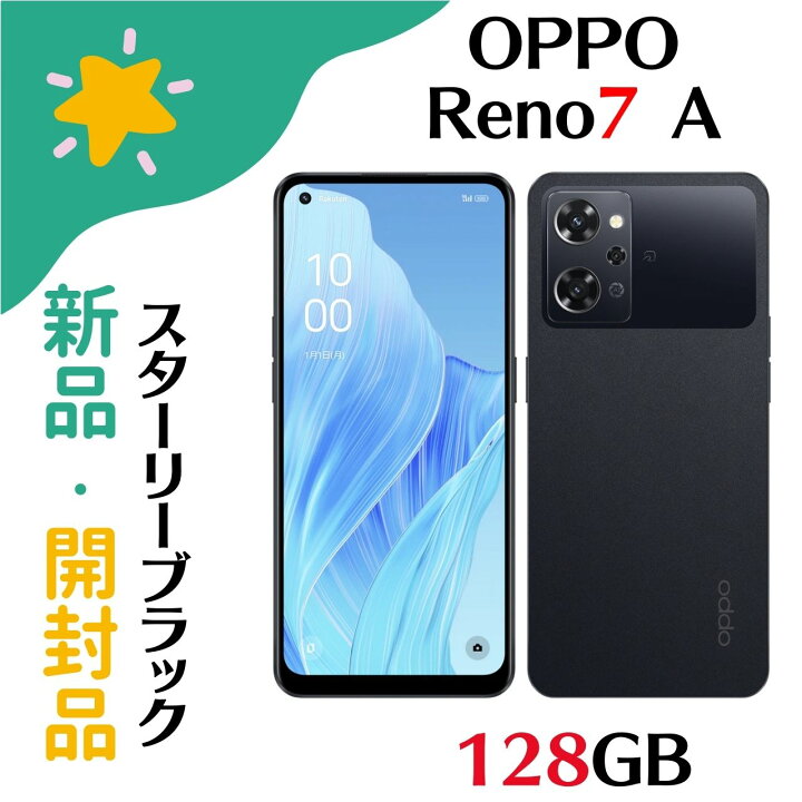 楽天市場】「+2倍ポイント・新品」 OPPO Reno7 A スターリーブラック 