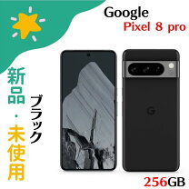 楽天市場】pixel8 pro（容量（内蔵ストレージ）256GB）の通販